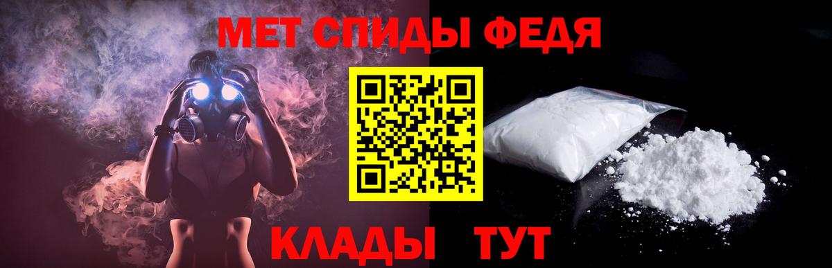 АМФЕТАМИН  АМФ VHQ  Вход с VPN  Батайск 