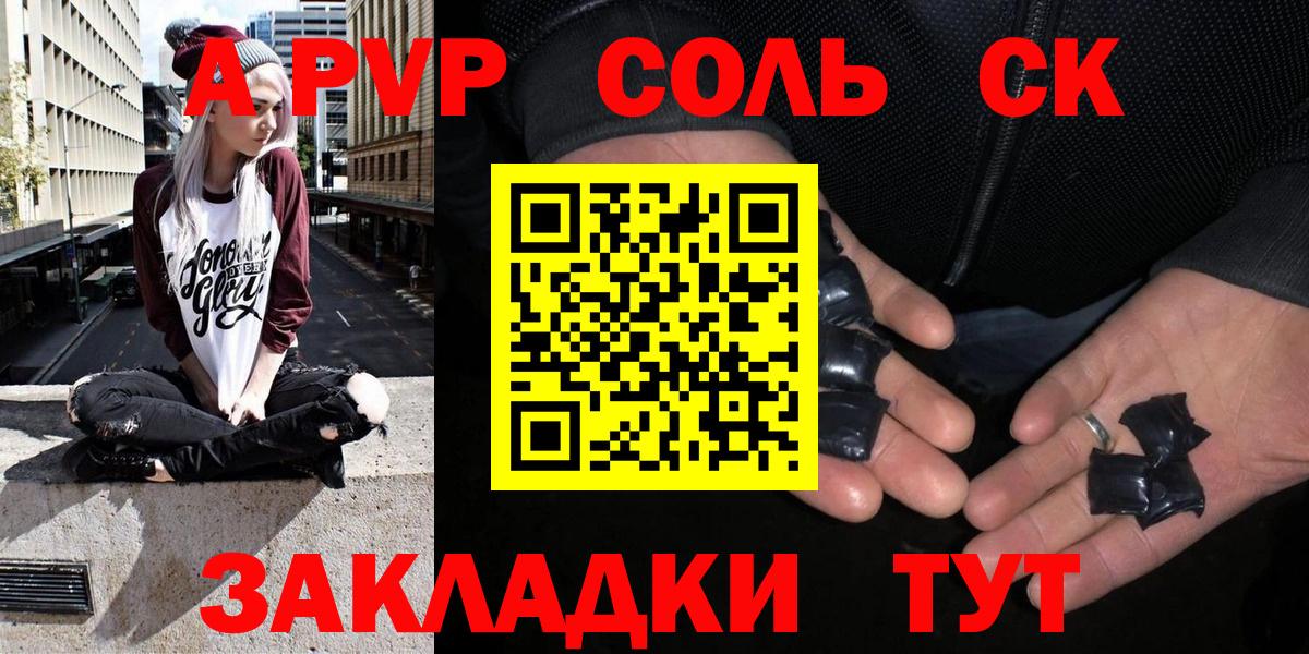 A PVP СК  A PVP  Alpha-PVP Соль  Вход с VPN  Батайск  A PVP мука 