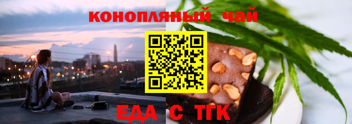 Батайск  Еда ТГК конопля  Вход с VPN 