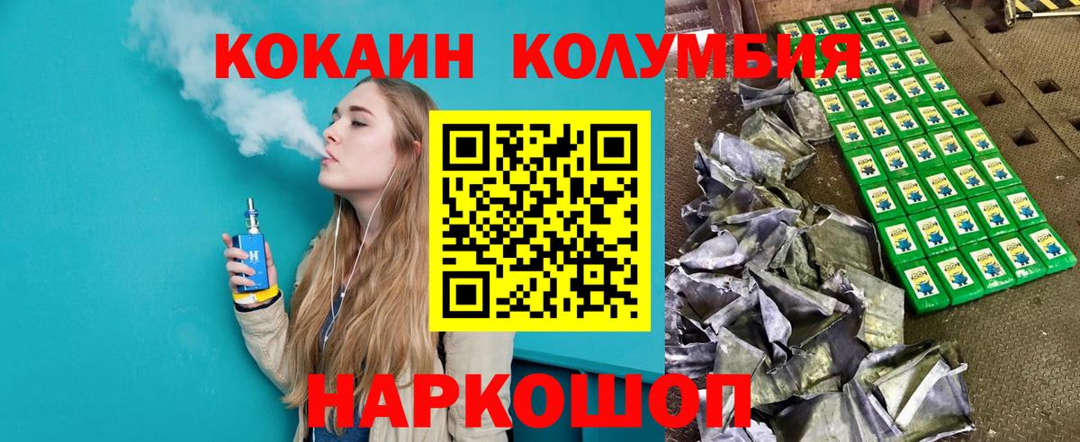 COCAIN  Кокаин VHQ  Кокаин Columbia  Вход с VPN  где купить наркоту  Батайск 