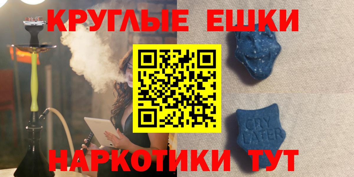 ЭКСТАЗИ Дубай  Вход с VPN  Батайск 