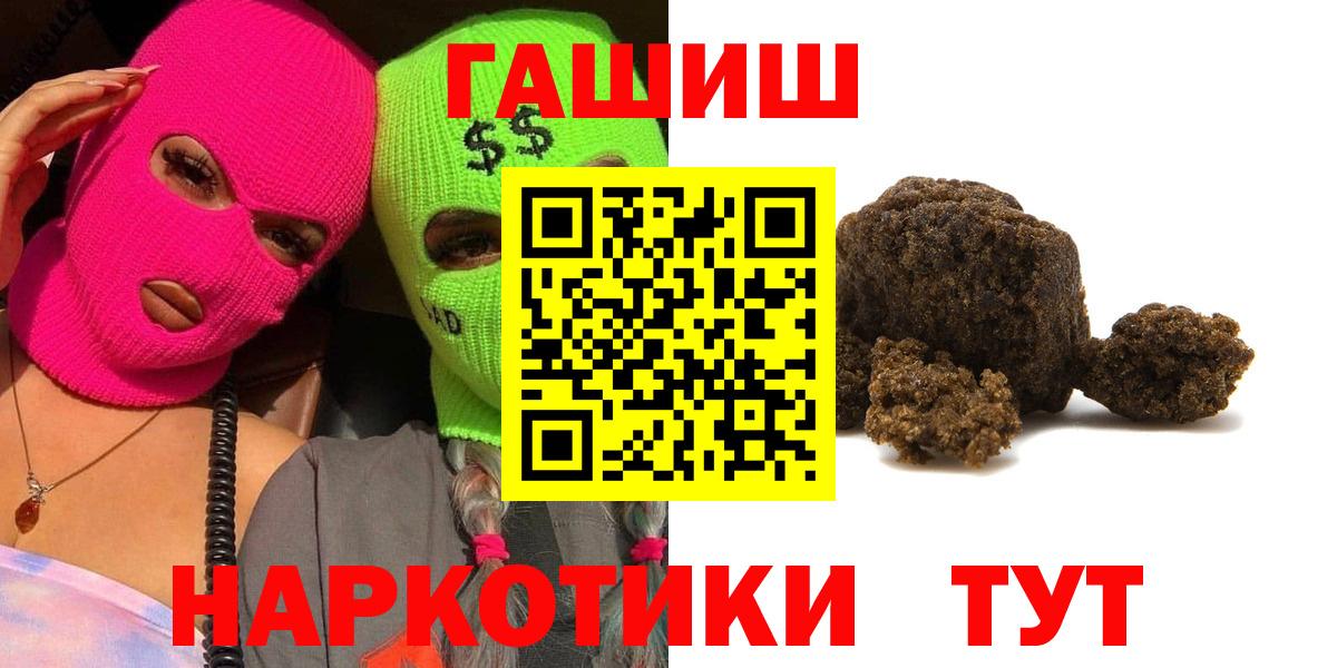 ГАШ ice o lator Батайск