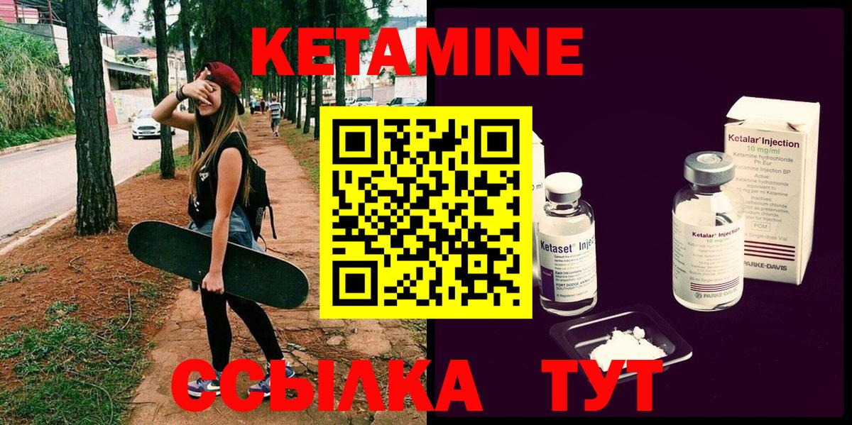 КЕТАМИН ketamine  Кетамин VHQ  Вход с VPN  darknet наркотические препараты  Батайск 