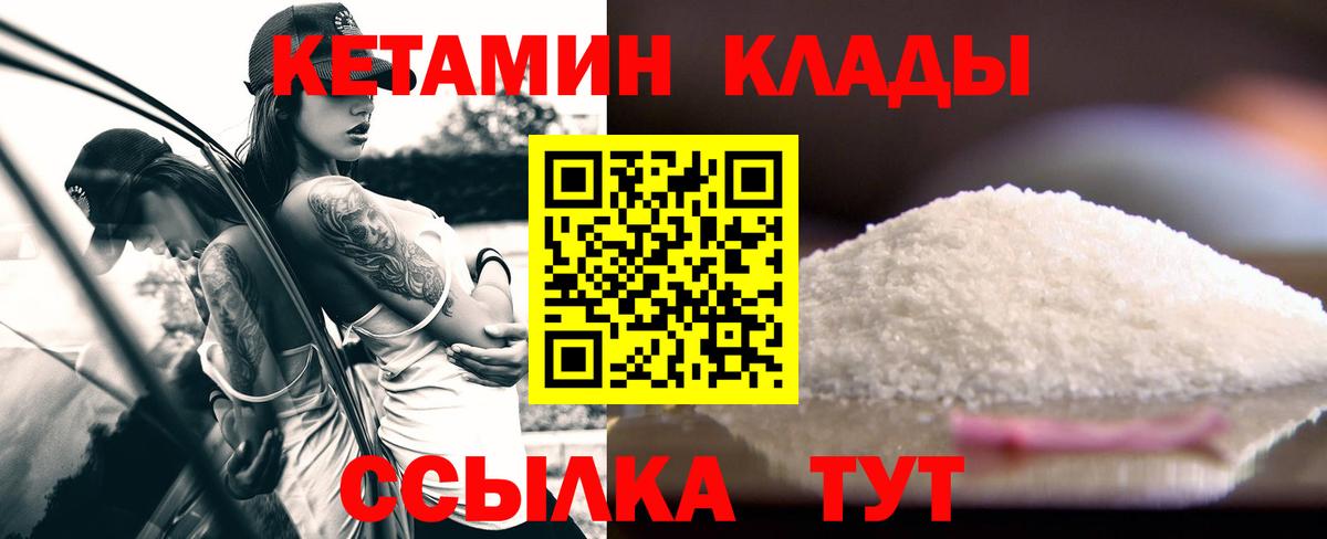 КЕТАМИН ketamine Батайск