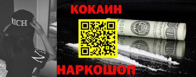 кокаин перу Бердск