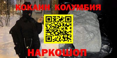 кокаин перу Бердск