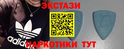 ECSTASY Белореченск