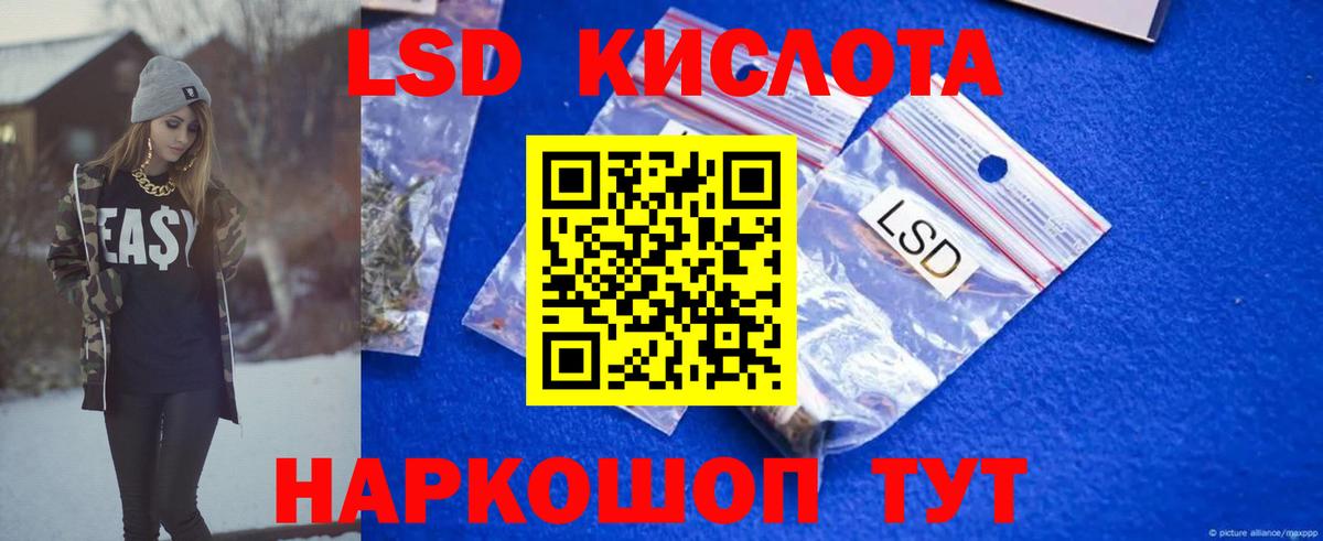 LSD-25 экстази кислота  Вход с VPN  Батайск  LSD-25 экстази кислота 