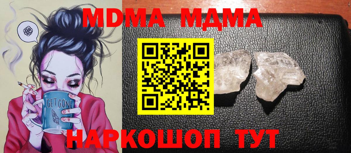 Батайск  МДМА  МДМА молли  Вход с VPN  МДМА кристаллы 