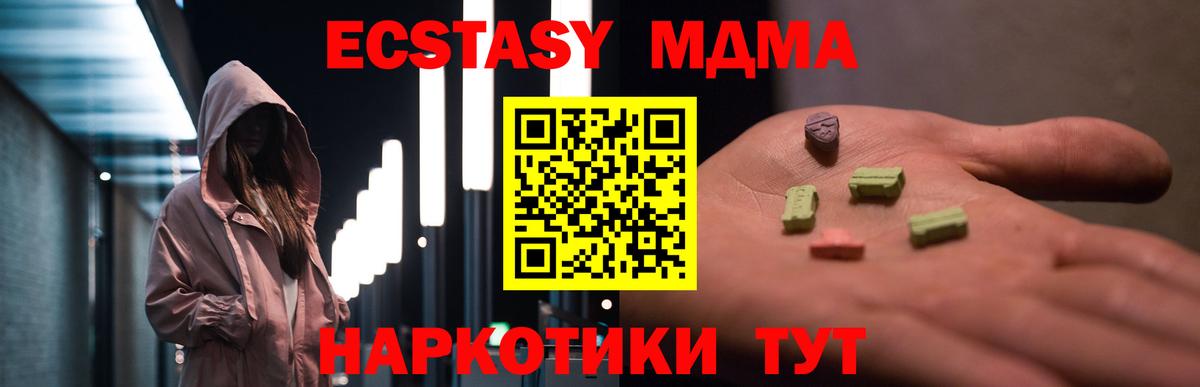 MDMA кристаллы Батайск