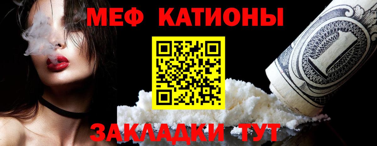 МЕФ  Батайск