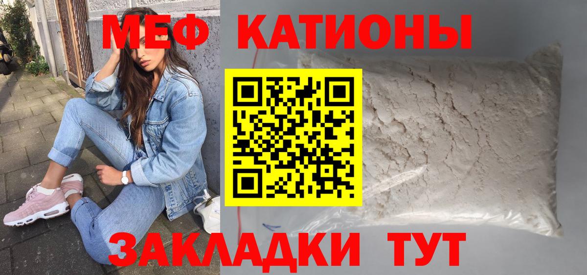 МЕФ мука  Меф мука  Вход с VPN  МЯУ-МЯУ  где купить наркотик  Батайск 