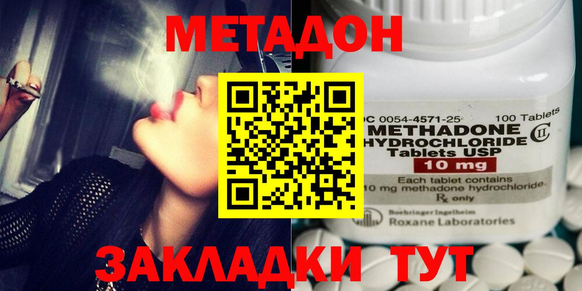 omg онион  Вход с VPN  Батайск  МЕТАДОН кристалл 