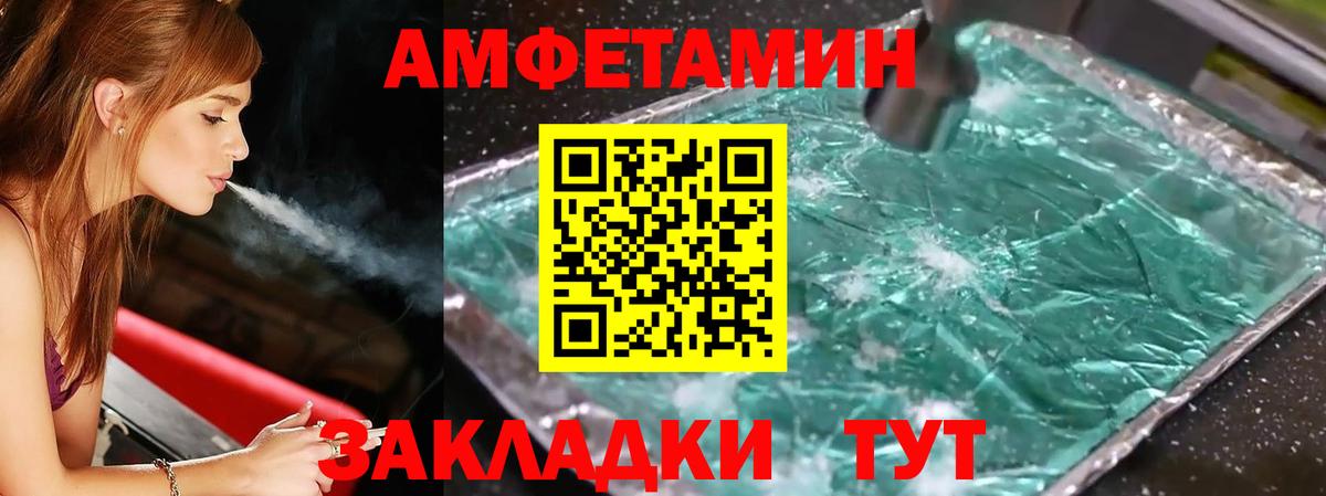 Метамфетамин Methamphetamine  Вход с VPN  Батайск 