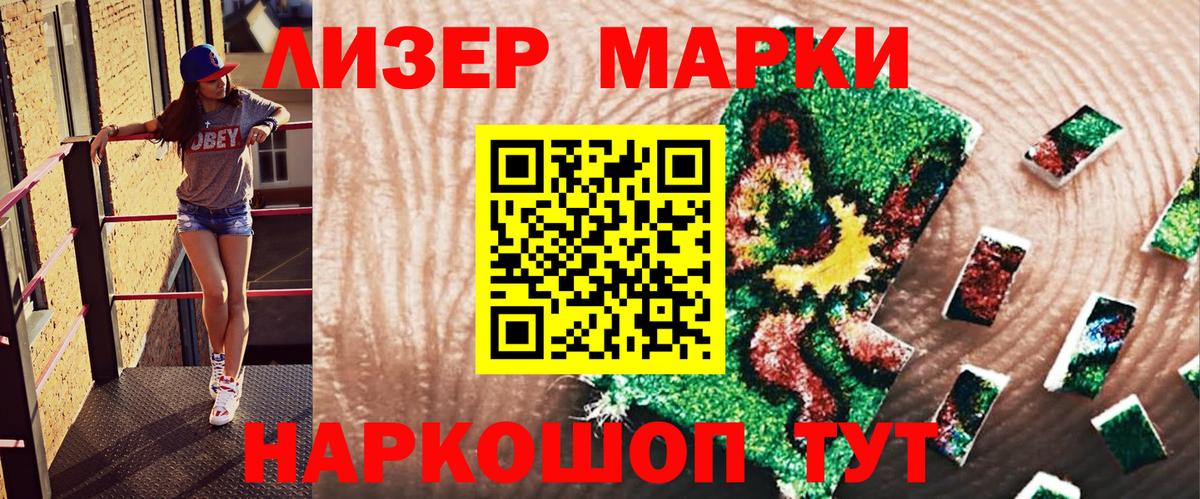 Батайск  Марки N-bome 1500мкг  Вход с VPN 