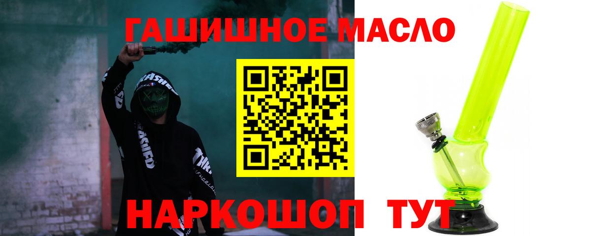 ТГК жижа Батайск