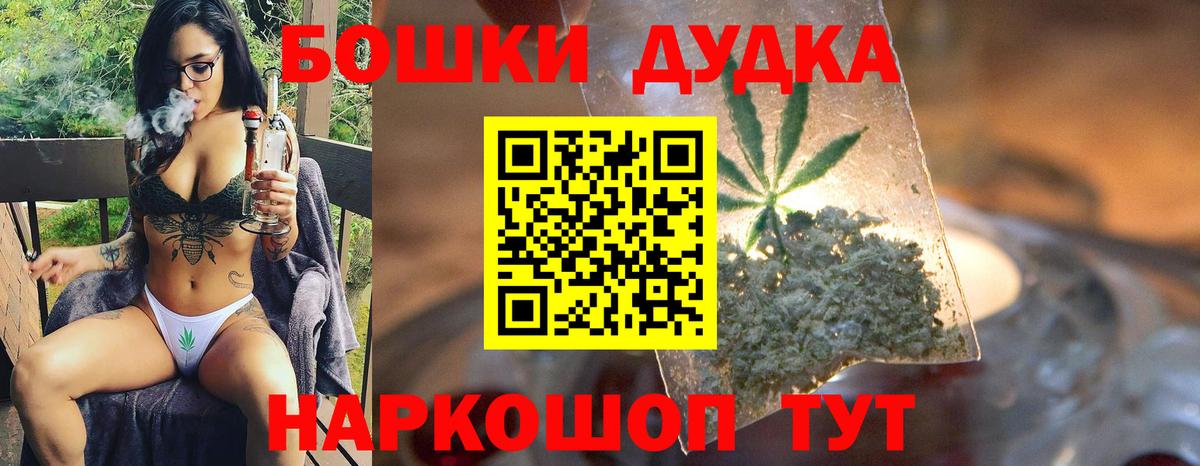 Бошки Шишки White Widow  Конопля Ganja  Бошки Шишки марихуана  Вход с VPN  Батайск 