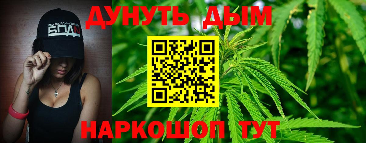 МАРИХУАНА SATIVA & INDICA Батайск
